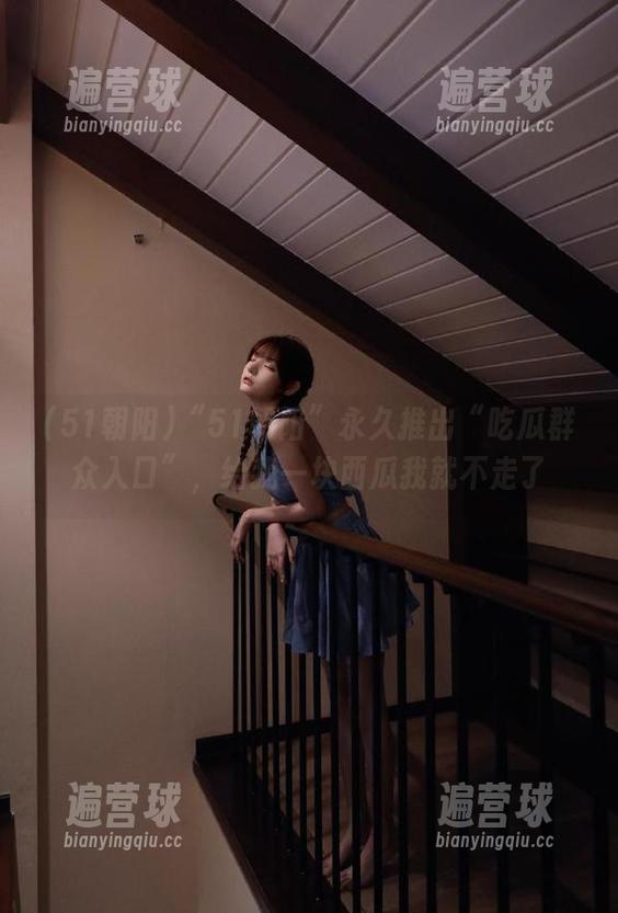 “51朝阳”永久推出“吃瓜群众入口”，给我一块西瓜我就不走了